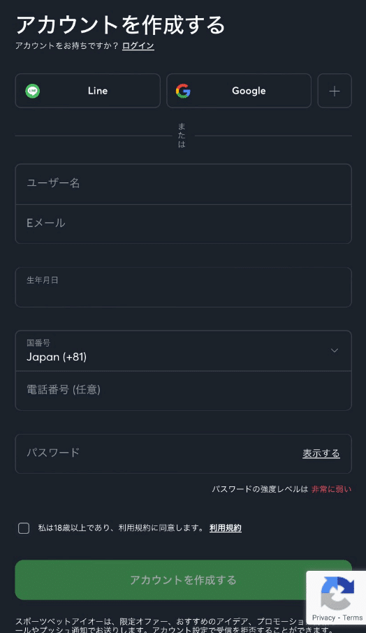 スポーツベットアイオー登録2 スポーツベットアイオー登録2