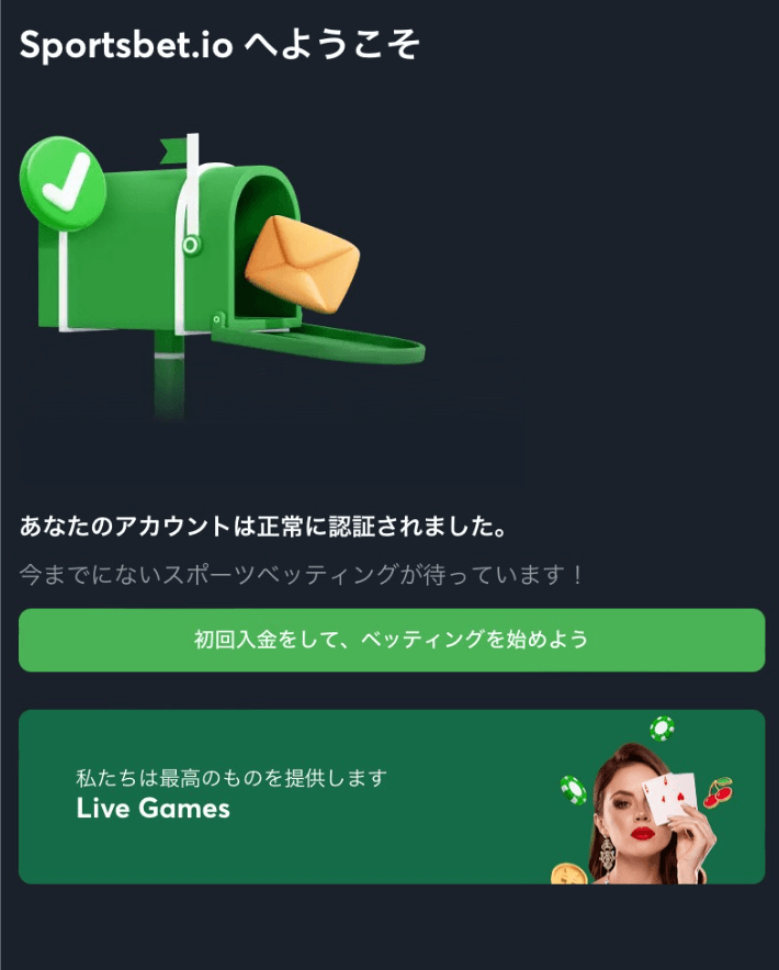 スポーツベットアイオー登録4 スポーツベットアイオー登録4