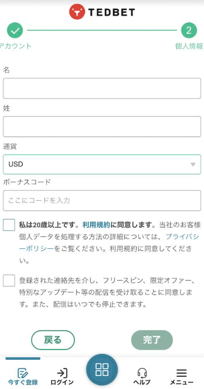 テッドベットカジノ登録2