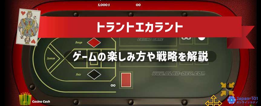 トラントエカラント トラントエカラント