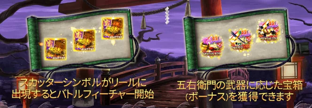 Ninja-Hero-Goemon-Feature