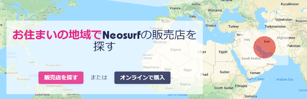 ネオサーフ（Neosurf）の出金方法