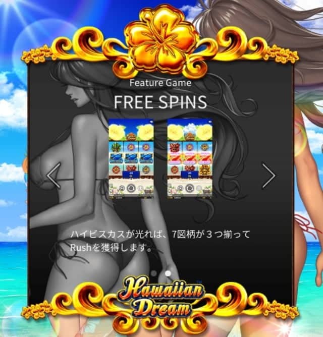Hawaiian-Dream-Freespin