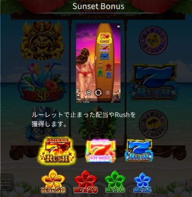 Hawaiian-Dream-bonus