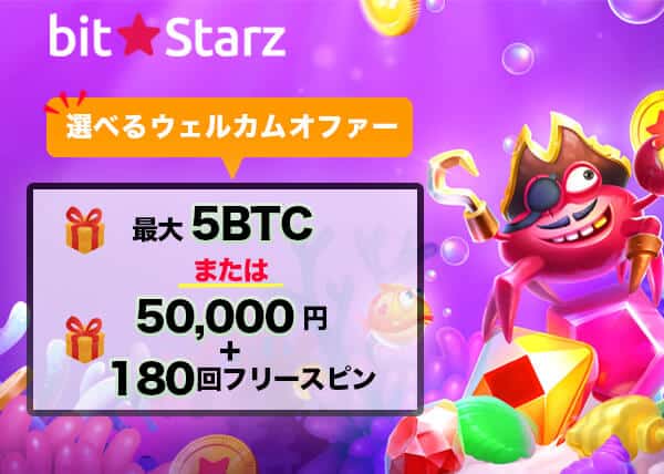 Casino sky Bonus