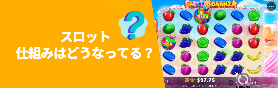 ビデオスロットのジャックポットの仕組み ビデオスロットのジャックポットの仕組み