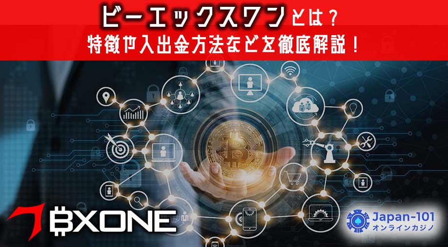 payment-bxone