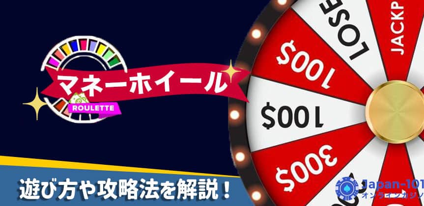 マネーホイール1 マネーホイール1