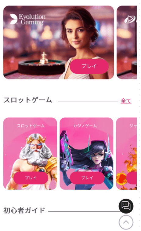 ミラクルカジノ登録ステップ4 ミラクルカジノ登録ステップ4