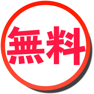 無料カジノゲーム